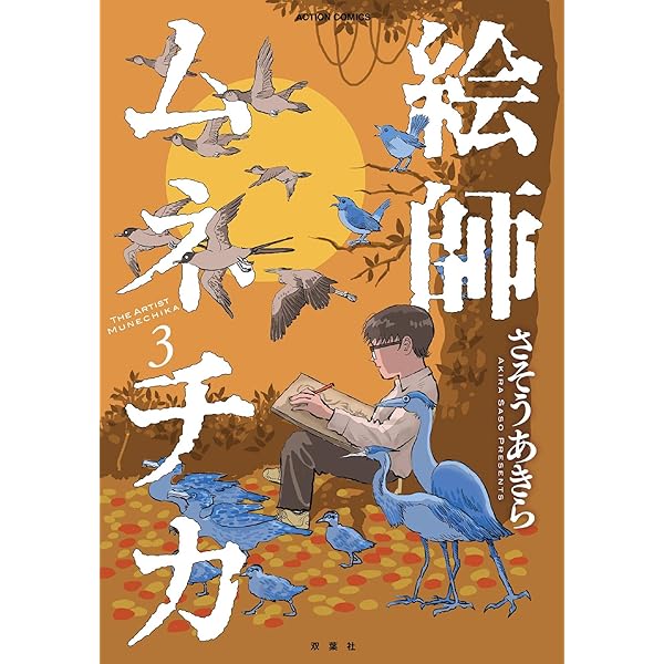 Amazon.co.jp: へうげもの コミック 全25巻完結セット : 本